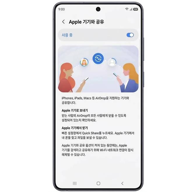 갤럭시 S26 시리즈에서 애플 기기와의 무선 파일 공유 기능 지원을 시작했다. [사진 = 삼성전자]