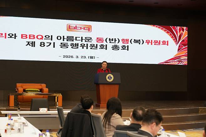 BBQ가 원가 상승과 수급 불안 등 외부 환경 변화 속에서 패밀리와의 상생 강화를 위한 동행위원회 간담회를 개최했다. [제너시스BBQ그룹 제공]