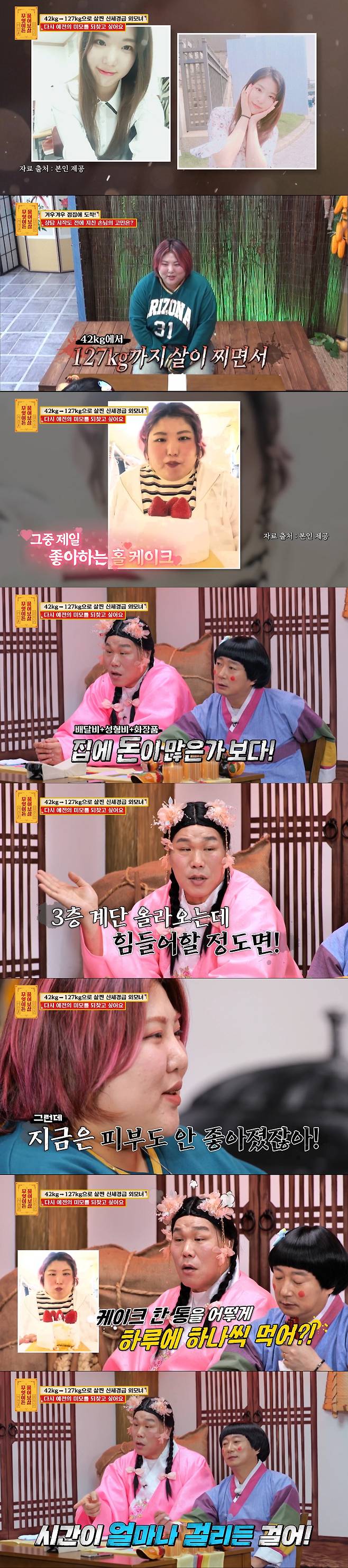 고민녀의 사연을 듣는 이수근과 서장훈. /사진=KBS Joy '무엇이든 물어보살' 캡처