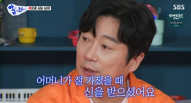 방송인 이수근이 남다른 촉을 갖게 된 이유를 밝혔다. /사진=SBS '아니 근데 진짜!'