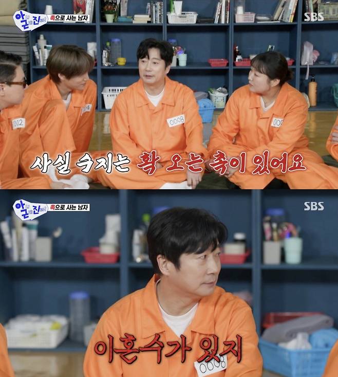 방송인 이수근이 남다른 촉을 갖게 된 이유를 밝혔다. /사진=SBS '아니 근데 진짜!'