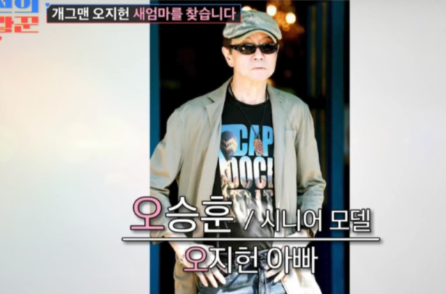 지난 23일 방송된 TV조선 예능 '조선의 사랑꾼'에서는 오지헌의 의뢰로 성사된 아버지의 황혼 재혼 도전기가 전파를 탔다./ TV조선 예능 '조선의 사랑꾼'