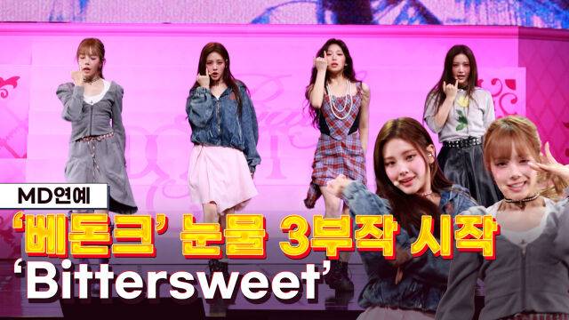 베이비돈크라이 / 마이데일리