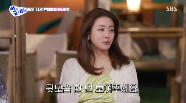 [SBS ‘아니 근데 진짜!’]