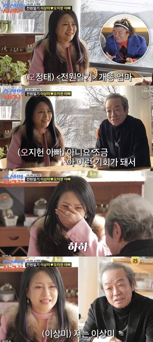 TV조선 ‘조선의 사랑꾼’