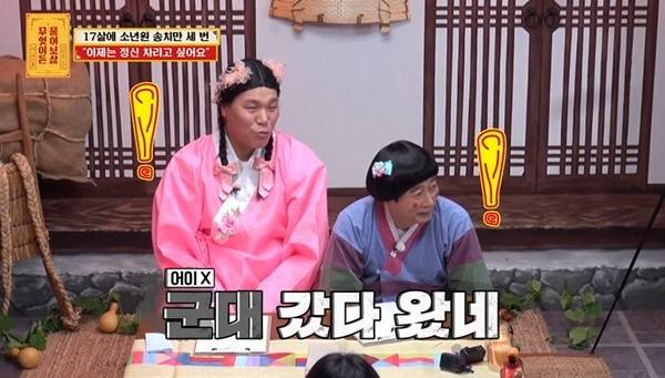 KBS JOY ‘무엇이든 물어보살’