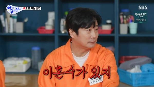 SBS ‘아니 근데 진짜’