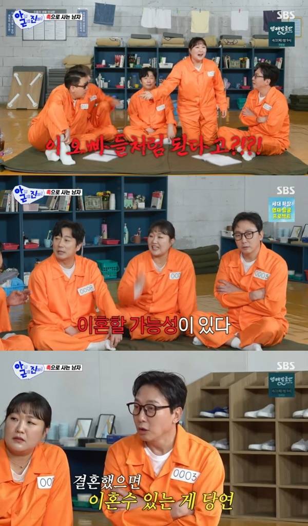 SBS ‘아니 근데 진짜’