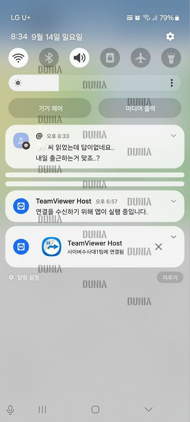 ▲보이스피싱범이 설치하라고 요구한 앱 ‘팀뷰어’ 설치 장면 캡처 화면. 이 앱을 설치하면 통신기기를 원격으로 조종, 제어할 수 있다. (출처: 피해자 제공)