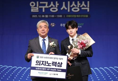 '2025 뉴트리디데이 일구상 시상식'에서 의지노력상을 받은 박찬형 [연합뉴스 제공]
