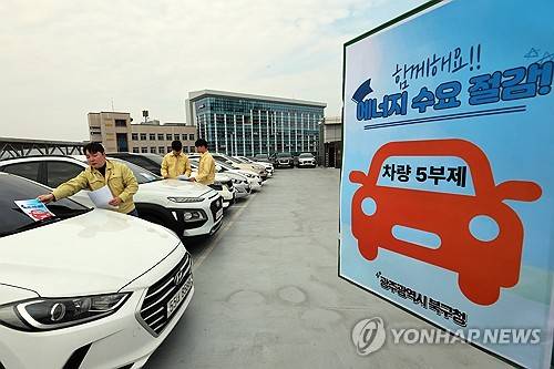 승용차 5부제 의무 강화 [연합자료]