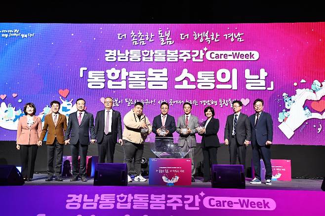 통합돌봄 소통의 날 행사. 경남도청 제공