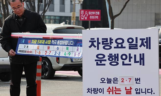 24일 경기도 군포시청에서 관계자들이 25일 0시부터 시작되는 공공부문 승용차 5부제를 앞두고 주차 차단봉에 안내문을 붙이고 있다. 군포시는 중동 사태에 따른 국제 유가 불안정에 대응해 지난 19일부터 '공직자 차량 5부제'를 시행하고 있다. 연합뉴스
