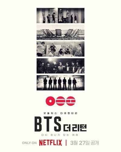 넷플릭스 ‘BTS: 더 리턴’ 포스터. 사진 제공=넷플릭스