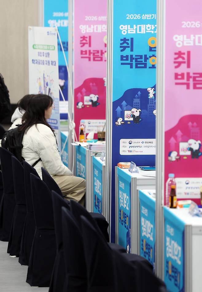 지난 11일 경상북도 경상시에 있는 영남대학교 경산캠퍼스 천마아트센터에서 열린 2026년 상반기 취업박람회에서 취업준비생들이 각 기업담당자와 취업 상담을 받고 있다. /연합뉴스