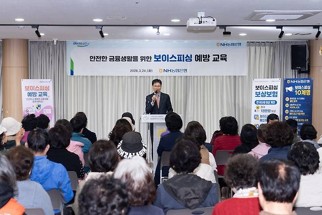 강태영 NH농협은행 은행장은 24일 경기도 남양주시 다산노인복지관에서 보이스피싱 예방 교육을 실시하고 있다. 사진제공=NH농협은행