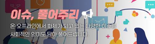 이슈 풀어주리