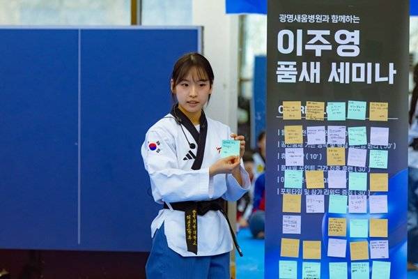 Q&A 세션에서 질문 확인 중인 이주영. 사진제공｜윈윈 스포츠 컴퍼니