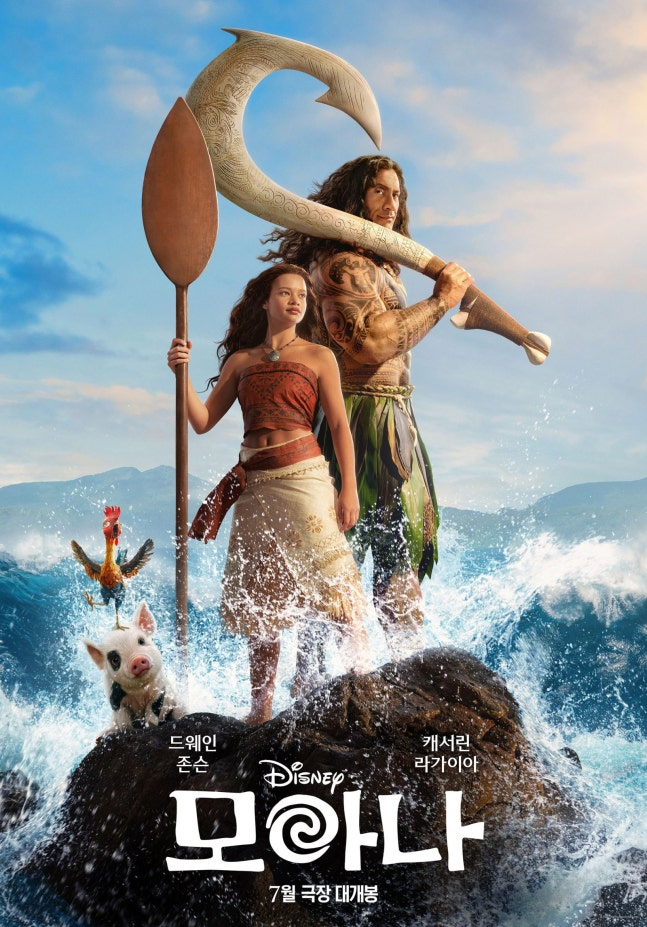 디즈니 실사영화 ‘모아나’ 포스터. 사진 월트디즈니컴퍼니 코리아