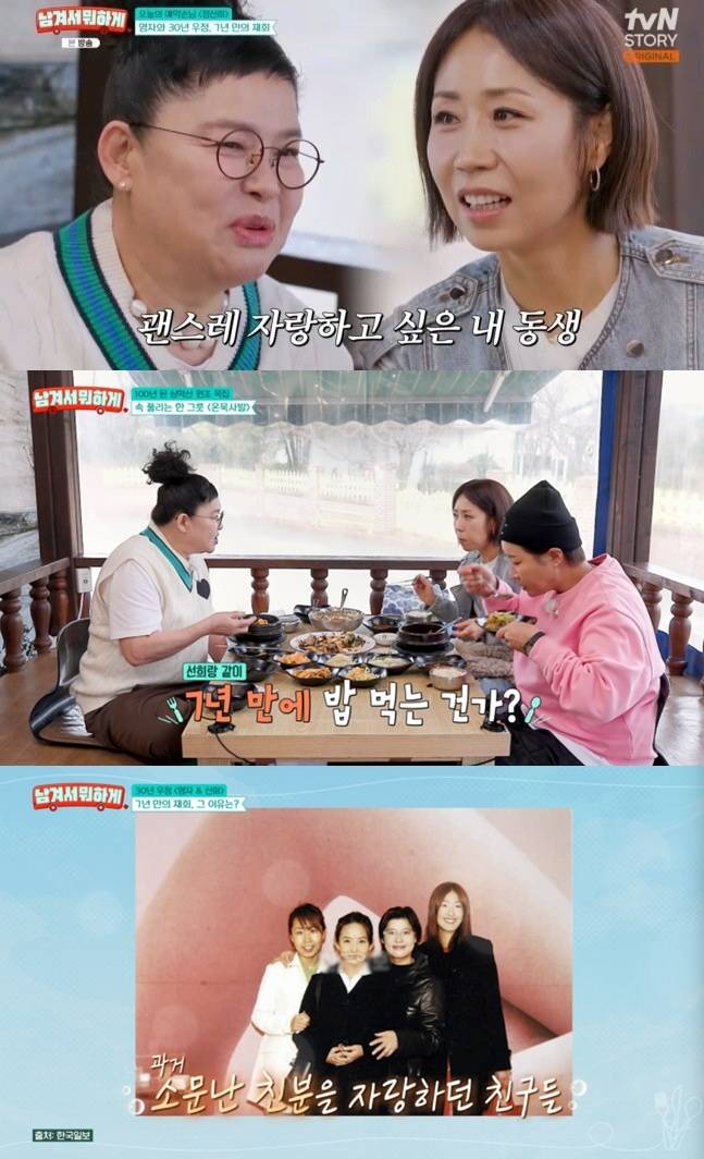 tvN 스토리 예능 프로그램 ‘남겨서 뭐하게’