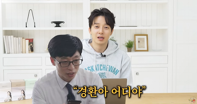 유튜브 채널 ‘궁금하면 허경환’ 영상 캡처.