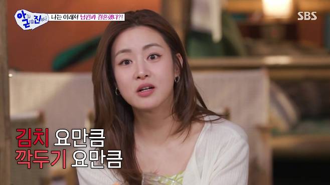 /사진='아니 근데 진짜' 방송화면 캡처