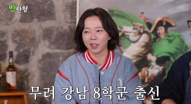 유튜브 채널 '짠한형 신동엽'