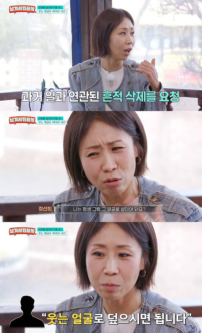 사진= tvN STORY '남겨서 뭐하게'