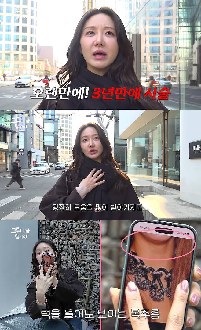 사진= 유튜브 '그루니까말이야'