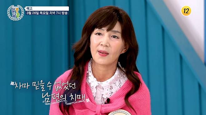 사진= TV조선 공식 유튜브 채널