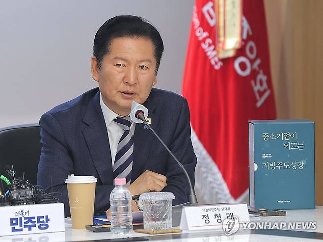 인사말하는 정청래 대표 (서울=연합뉴스) 류영석 기자 = 더불어민주당 정청래 대표가 24일 서울 여의도 중소기업중앙회에서 열린 중동 상황 대응을 위한 중소기업 간담회에서 인사말을 하고 있다. 2026.3.24 ondol@yna.co.kr