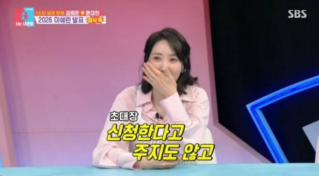 사진=SBS '동상이몽2'