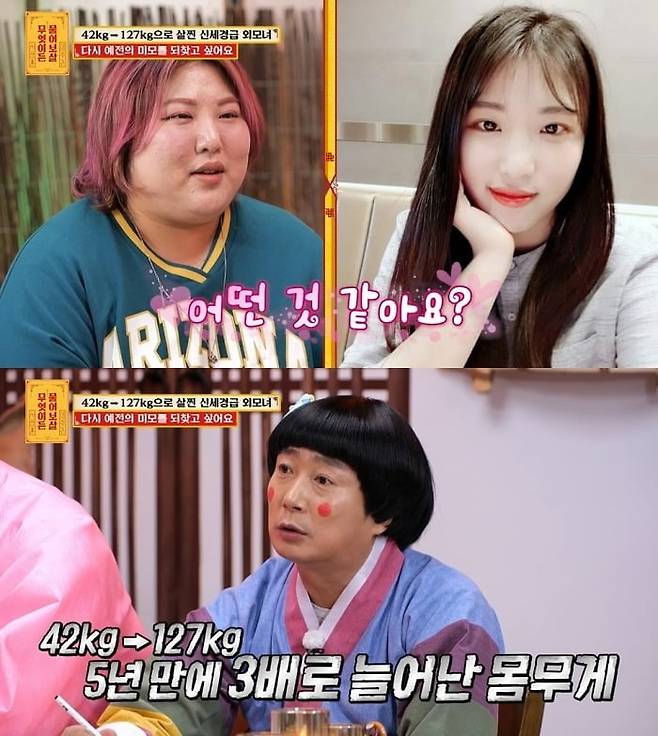 사진 = KBS Joy ‘무엇이든 물어보살’