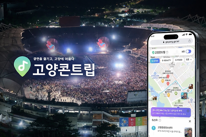 기사의 이해를 돕기 위한 고양콘트립 관련 사진 AI 합성 이미지. 사진=ChatGPT