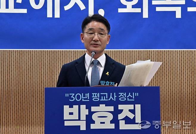 박효진 경기도교육감 예비후보가 25일 경기도의회 브리핑룸에서 기자회견을 진행하고 있다. 김경민 기자