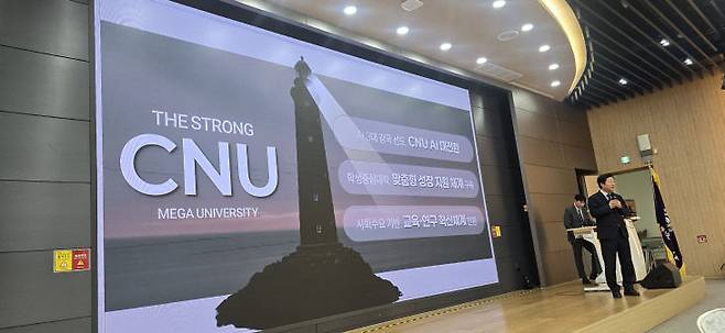 김정겸 총장이 '충남대학교 미래를 비추다'를 제목으로  특강하고 있다.                                                                             사진 한성일 기자