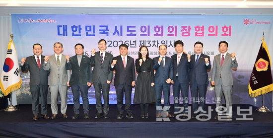 ▲ 울산시의회 이성룡 의장이 24일 울산시의회 주관으로 울산 북구 머큐어 앰배서더 호텔에서 열린 대한민국시도의회의장협의회 제3차 임시회에서 참석해 시도의회의장들과 함께 기념촬영을 하고 있다. 울산시의회 제공