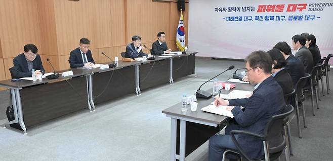 WMAC 준비상황 점검 보고회 모습./대구시 제공