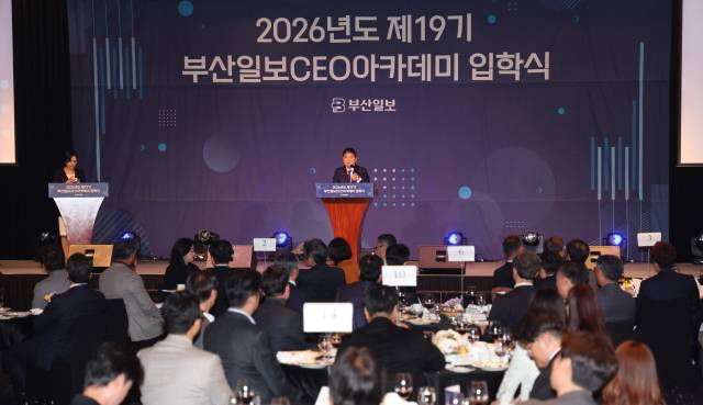 2026년도 제19기 부산일보CEO아카데미 입학식에서 손영신 원장(부산일보 대표이사 사장)이 환영사를 전하고 있다. 이재찬 기자 chan@