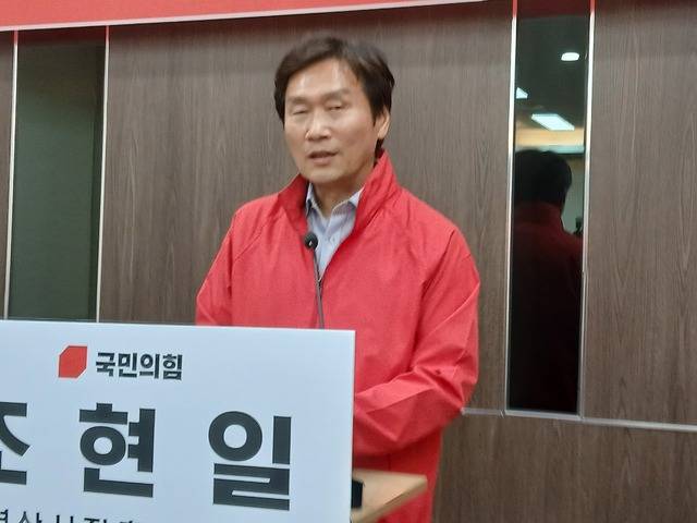조현일 시장 기자회견