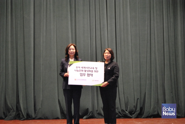 (사)한국유치원총연합회와 (사)굿네이버스가&nbsp;24일 오후 한국교원단체총연합회 컨벤션홀에서 열린 제31기 정기 대의원 총회에서 유아 세계시민교육 및 나눔 문화 활성화를 위한 업무협약(MOU)을 체결하고 있다.&nbsp;ⓒ한국유치원총연합회