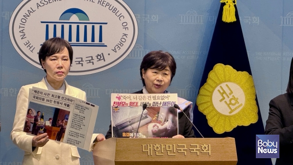 서영교 더불어민주당(서울 중랑구갑) 의원이 여수 '해든이 사건' 결심공판을 하루 앞둔 25일 국회 소통관에서 기자회견을 열고 검찰과 법원에 "법정 최고형을 구형·선고하라"고 호소했다. ⓒ서영교 의원실