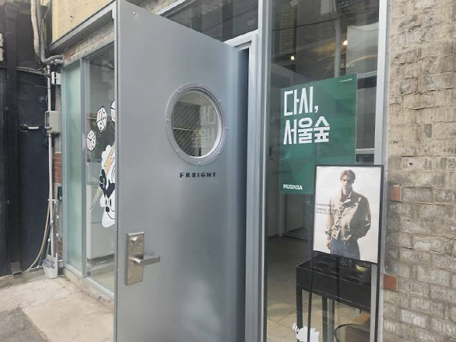 무신사의 '서울숲 프로젝트' 1호 매장인 '프레이트'. '다시, 서울숲'이라는 글귀의 포스터가 붙어져 있다. (사진=김정유 기자)
