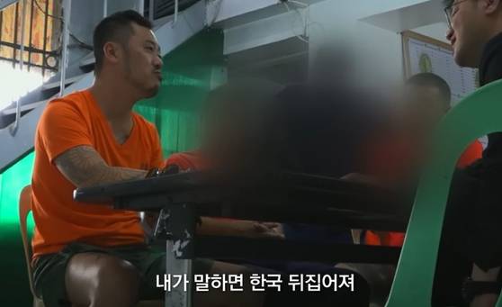 텔레그램 '마약왕'으로 알려진 박왕열〈웨이브xJTBC '악인취재기' 캡처〉