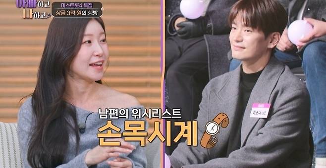 TV조선 '아빠하고 나하고 시즌3'