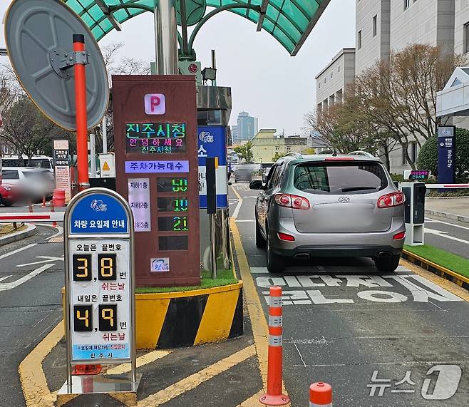 공공부문 차량 5부제 강화 첫날인 25일 진주시청 주차장 모습. 2026.3.25 ⓒ 뉴스1 한송학 기자