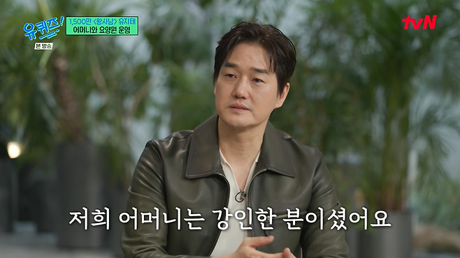 유지태. tvN ‘유 퀴즈 온 더 블럭’