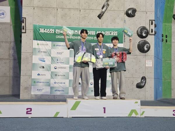 남자부 리드부문 2위를 차지한 김도현 선수(맨 왼쪽)/사진=전남도체육회