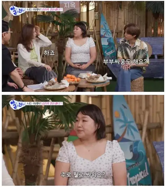 image.png 의외로 많다는 부부싸움 원인.jpg