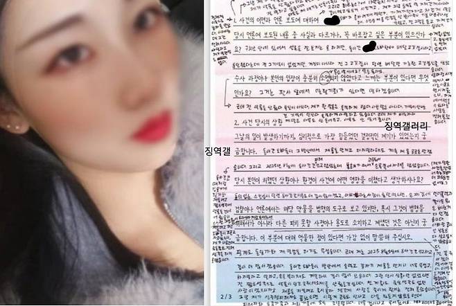 디시인사이드 ‘징역갤러리’